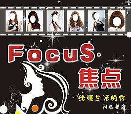 發(fā)廊 招牌