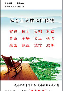 公益廣告