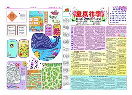 童真花季圖片