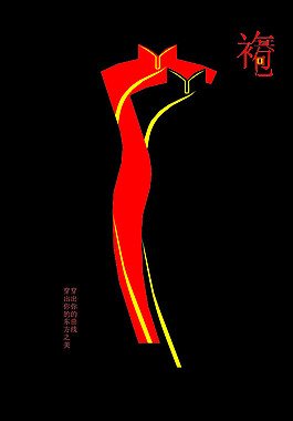 矢量旗袍