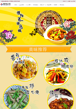 餐飲