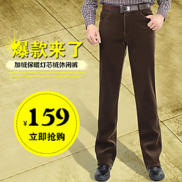 中老年男褲直通車