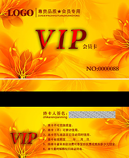 vip會員卡