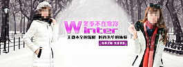淘寶羽絨服促銷海報