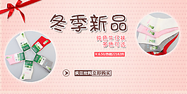 襪子海報