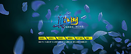 通屏海報