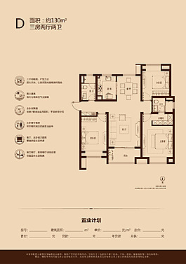 戶型單頁   地產戶型