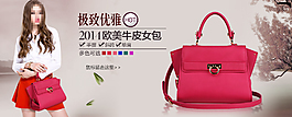 精美女包海報下載