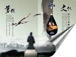 古典文化