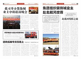 企业报纸报刊设计图片