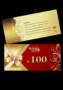代金券