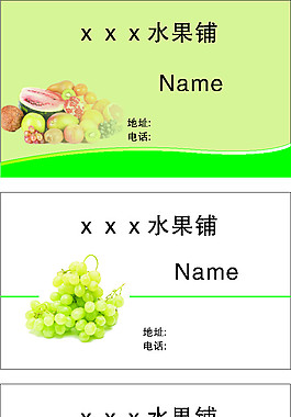 水果名片