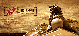 房地產(chǎn)廣告
