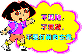 溫馨提示
