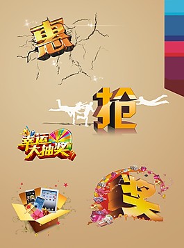 促銷