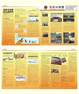消防報紙圖片