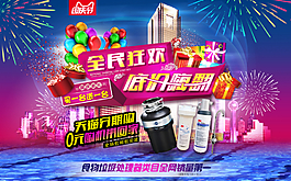 國慶節(jié)海報