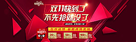 雙十一促銷