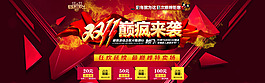 雙十一促銷