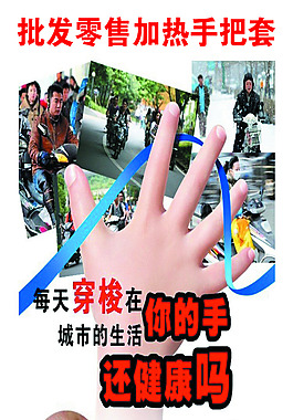 加熱手把套