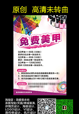 美甲