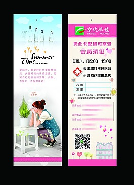 書簽
