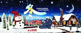 冬季雪地靴海報圖片
