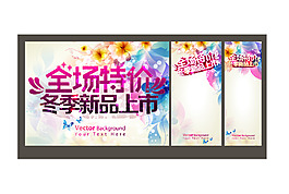 全場特價
