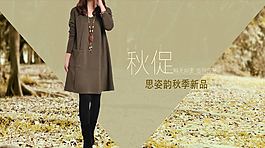 女裝海報(bào)