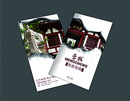 中國風(fēng)畫冊