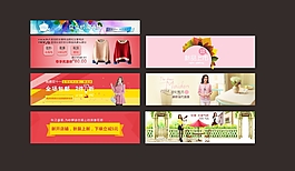 淘寶裝修模板
