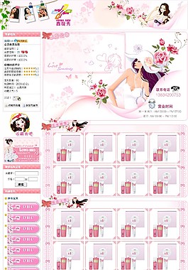 淘寶頁面設計