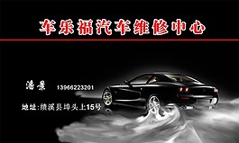 汽车名片