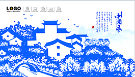 中國風