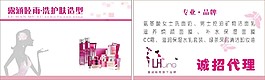 化妝品名片下載