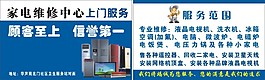 家電維修名片下載