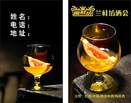 酒會名片下載