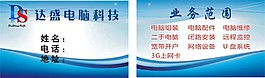 科技名片下載