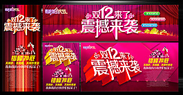 双十一海报
