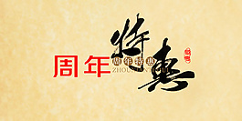 特惠模板