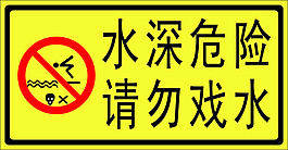 警示牌