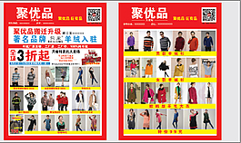 聚优品单页