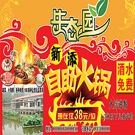 生態(tài)園海報(bào)設(shè)計(jì)