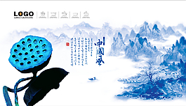 中國(guó)風(fēng)蓮蓬
