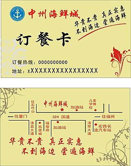訂餐卡