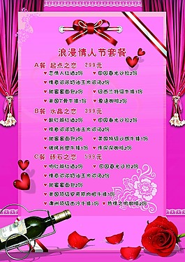 菜单