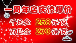 銀飾