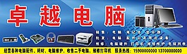 電腦維修素材