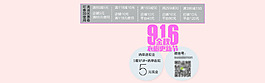 首頁(yè)海報(bào)優(yōu)惠券專題頁(yè)
