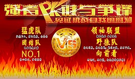 強(qiáng)者PK誰(shuí)與爭(zhēng)鋒